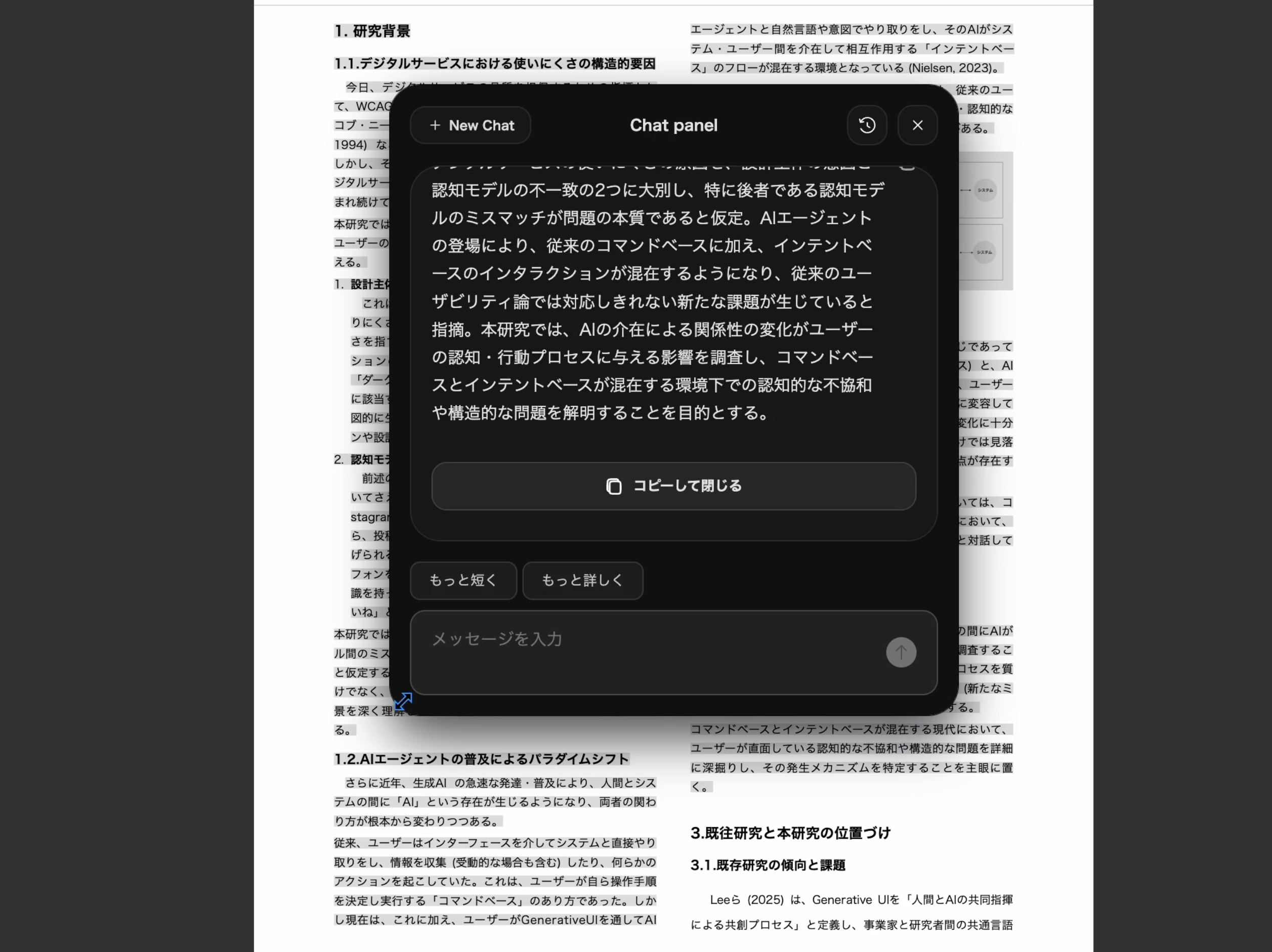 パネルモードの画像